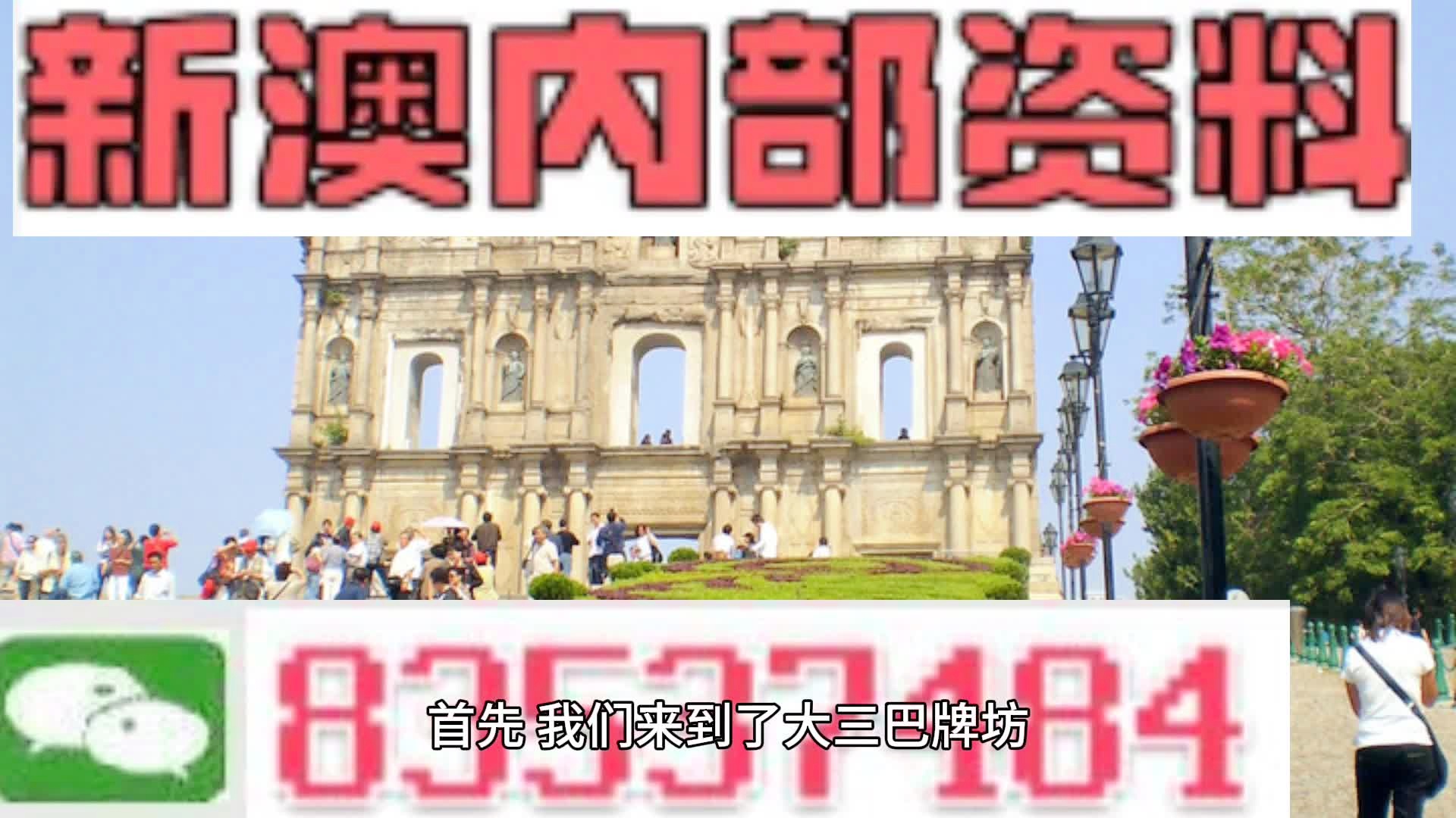 新澳门三中三必中一组的时代解答与解释落实策略,新澳门三中三必中一组,时代解答解释落实_d988.46.50