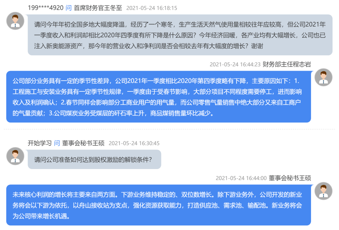 新奥正版资料大全精选解析落实资讯—马永超视角,2025全年新奥正版资料大全-精选解析落实 资讯 马永超