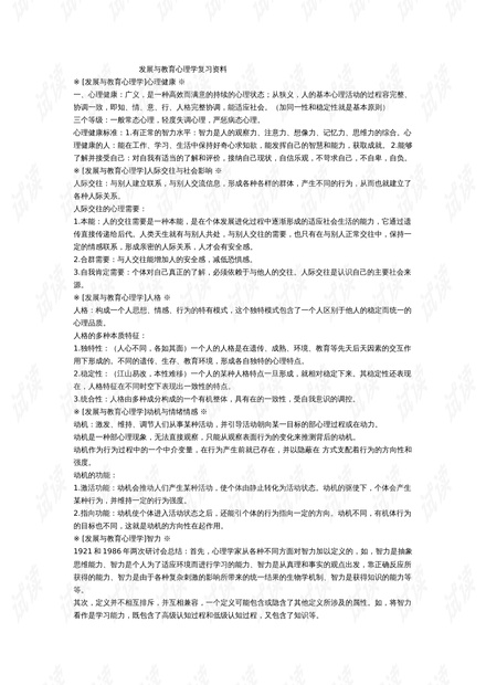 新澳2025最新资料大全与幼儿园教育在安庆的科学分析解析说明,新澳2025最新资料大全|科学分析解析说明 幼儿园 安庆.